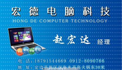 智科广告公司 专业打造电脑销售与维修服务图片