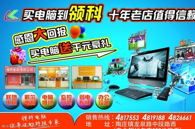 电脑图片、销售与维修服务 全方位科技解决方案