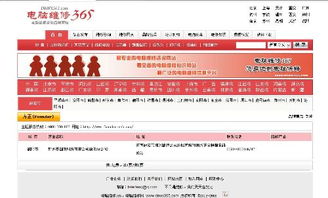 濮阳方正电脑 一站式电脑销售与专业售后服务指南