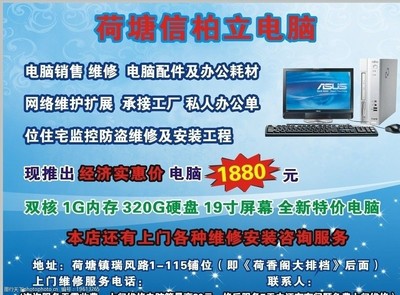 电脑图片在电脑销售与维修服务中的关键作用