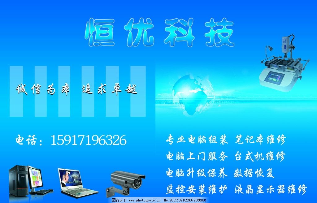专业电脑销售与维修服务 打造一站式解决方案